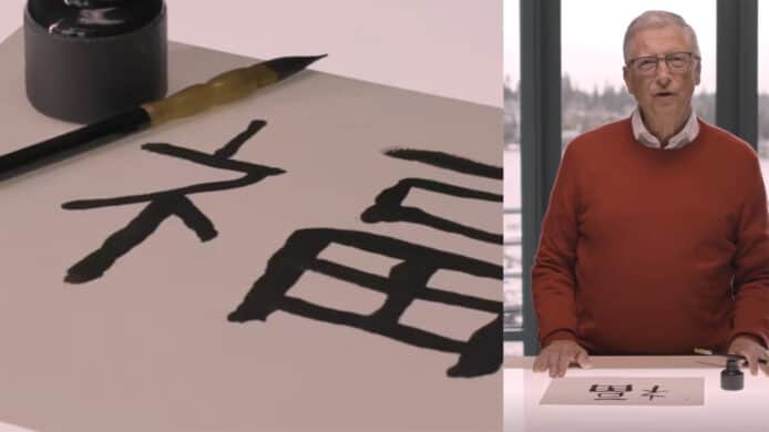 Bill Gates 毛筆題「福」字　微博向中國人拜年