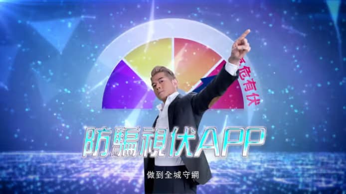 警方再向市民發短訊   防騙視伏 App 升級加入可疑來電警示