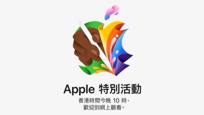 Apple 特別活動