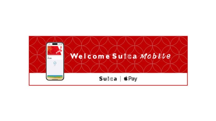 Suica 推出旅客專用 App