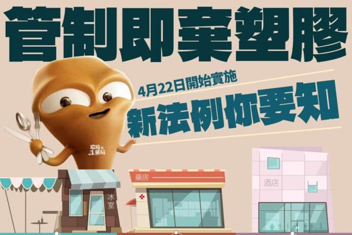 環境局：市民已養成「走塑」習慣   7,000 間食肆 7 成轉用非塑膠餐具