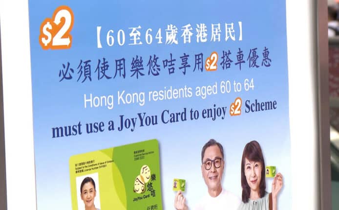 楊永杰：$2 乘車優惠用 AI 人臉識別    以分辨「合資格人士」