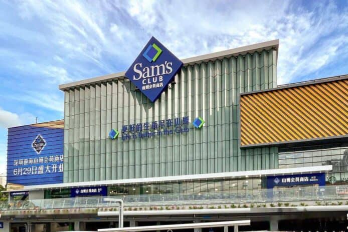 山姆超市