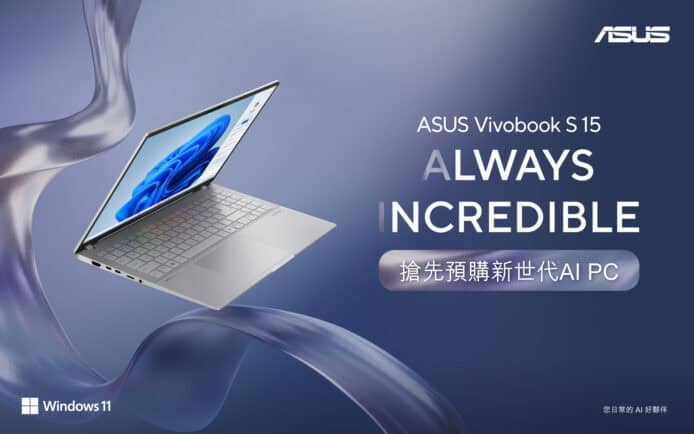 華碩首部 Copilot+PC 人工智能筆電　ASUS Vivobook S 15 香港價格詳情