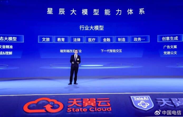 「星辰」方言 AI 模型