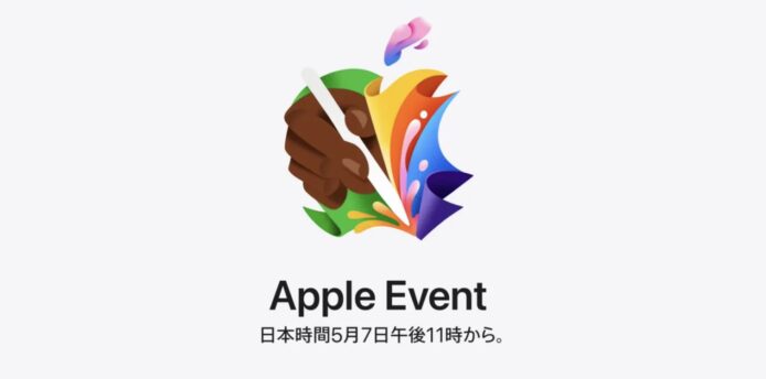 官網代碼發現「Apple Pencil Pro」　蘋果發佈會或會推出