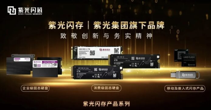 中國「紫光閃存」固態硬碟系列   正式進軍儲存產品市場