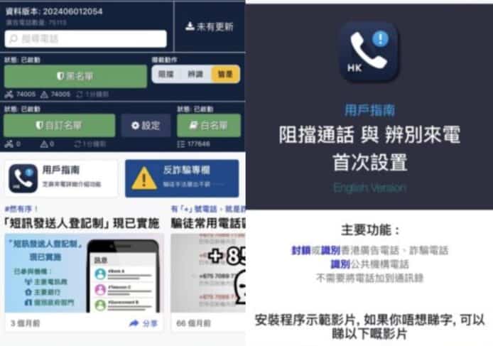 HKJunkCall 疑遭黑客入侵    無資料外洩，網站已恢復服務