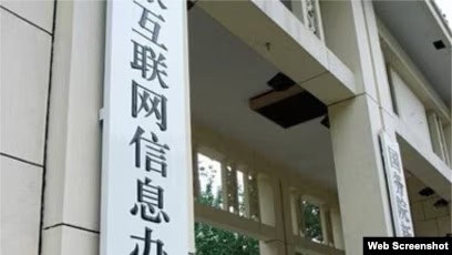 強化營商網絡環境整治   中國網信辦公開典型侵權案例
