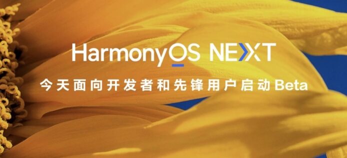 HarmonyOS NEXT