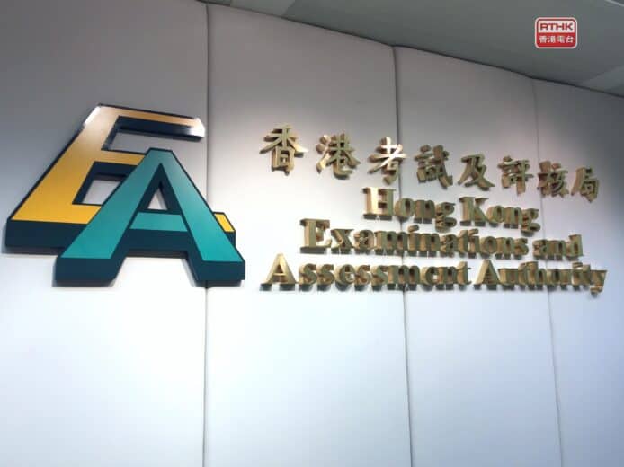 考評局成獲認證短訊發送人　將以 #HKEAA 發送短訊通知公佈成績