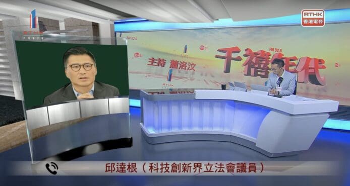 關鍵基礎設施電腦系統立法　邱達根指電子支付應納入規管