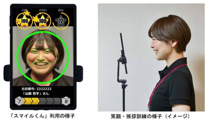 日本 AEON 用 AI 訓練員工態度  分析員工笑容、聲量、說話口齒伶利度
