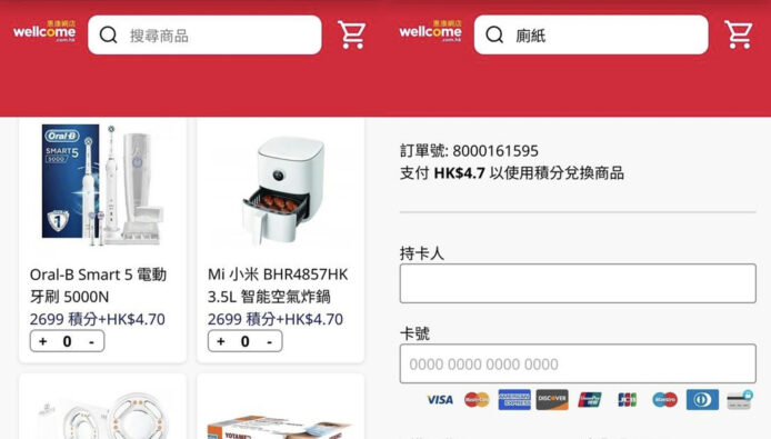 SMS 騙案假扮惠康積分換領網站　加 $4.7 換領氣炸鍋呃信用卡資料