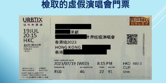 鄭秀文演唱會現假門票　紙質、字體、二維碼、雷射防偽標籤像真度高
