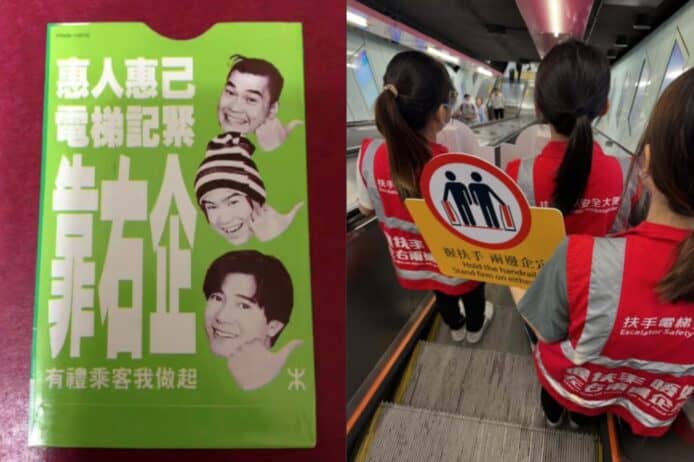 港鐵電梯大使人肉提「企定定唔好玩手機」　網民熱議左行右企／兩邊企定才好