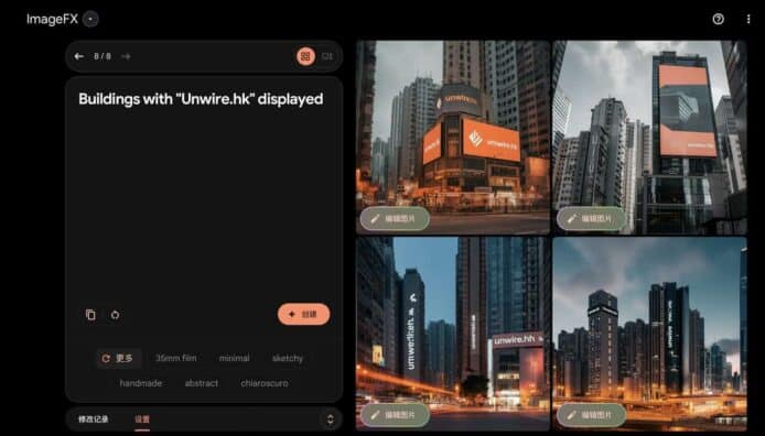 【實試】Google Imagen 3 AI 圖像生成工具　手指無異樣 + 圖中可有指定文字