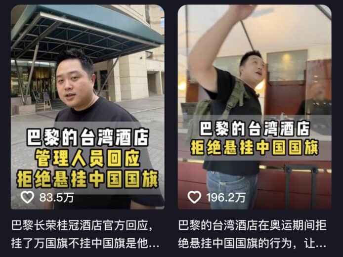 網紅抖音批巴黎長榮桂冠酒店拒掛中國旗　中國網民聲討抵制 + 攜程、美團將該酒店下架