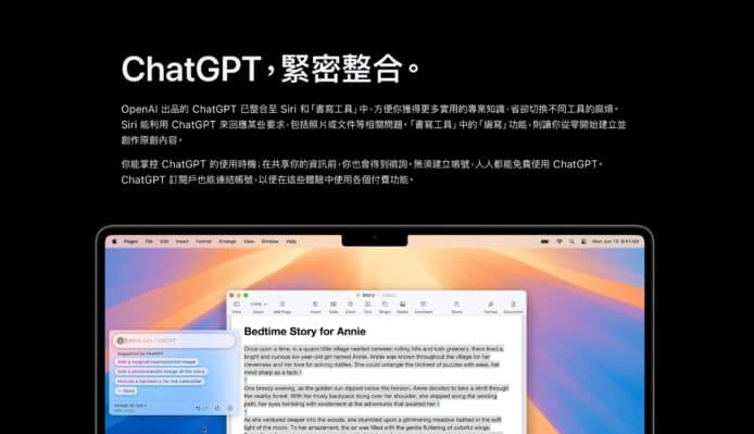 香港 Apple 網站未提及 ChatGPT     台灣 Apple Intelligence 網頁卻有相關介紹
