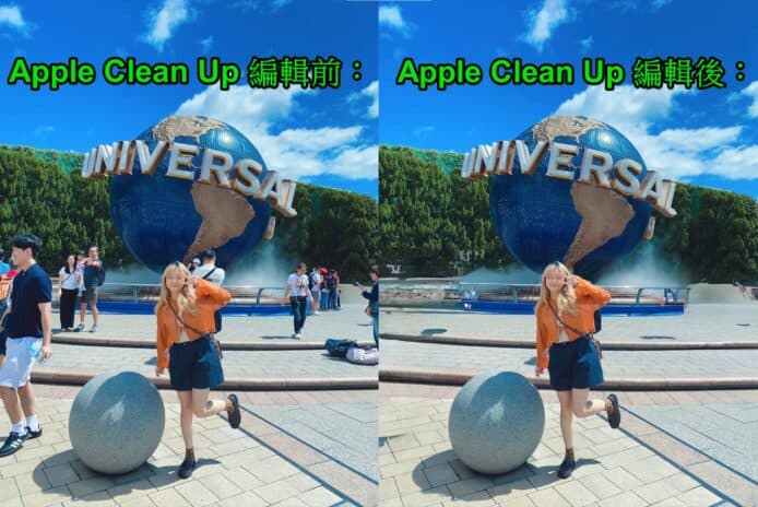 【教學】iOS 18.1 AI 一鍵清相片路人雜物　旅遊景點不再人頭湧湧