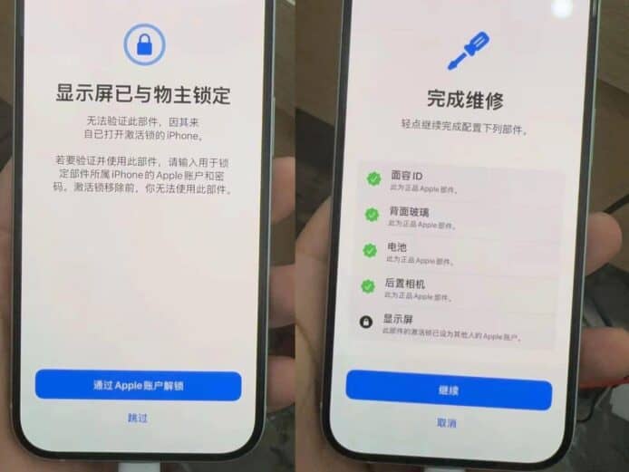 華強北 iPhone 換芒後被鎖機    iOS 18 新部件驗證杜絕舊零件