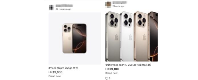 iPhone 16 於 Carousell 放售低於官方價　iPhone 炒家蝕本離場