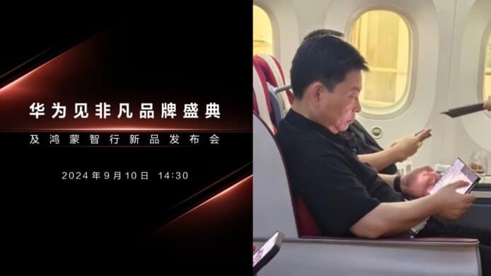 華為撞 Apple 於同一日舉行發布會    余承東：將發布華為巔峰之作