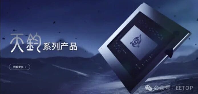 「中國 Nvidia」象帝先倒閉    400 多名員工即時失業