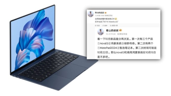 華為 MateBook