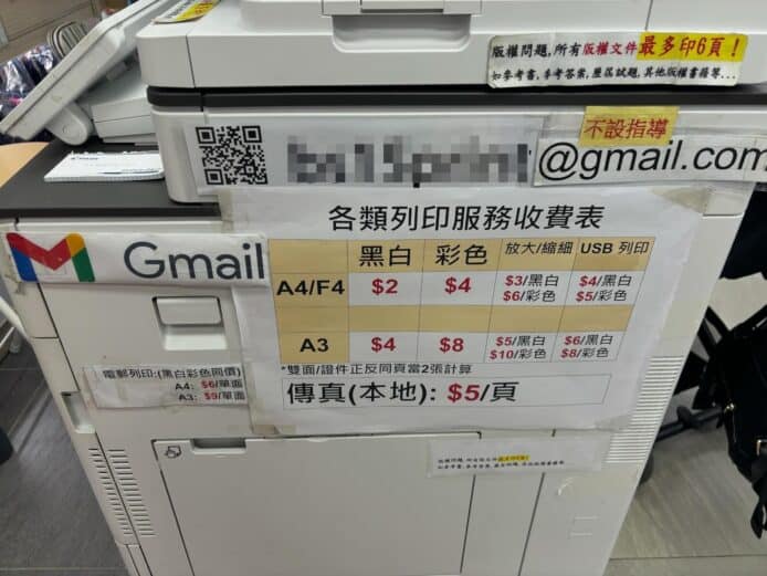 列印收費 $2 變 $6 網民鬧爆   大大隻字收 Gmail 但收費字眼細到看不到