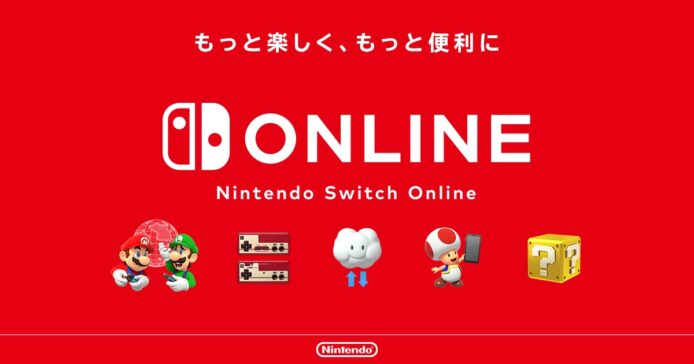 任天堂邀請 Switch Online 測試者　名額 10,000 人內容仍然成謎