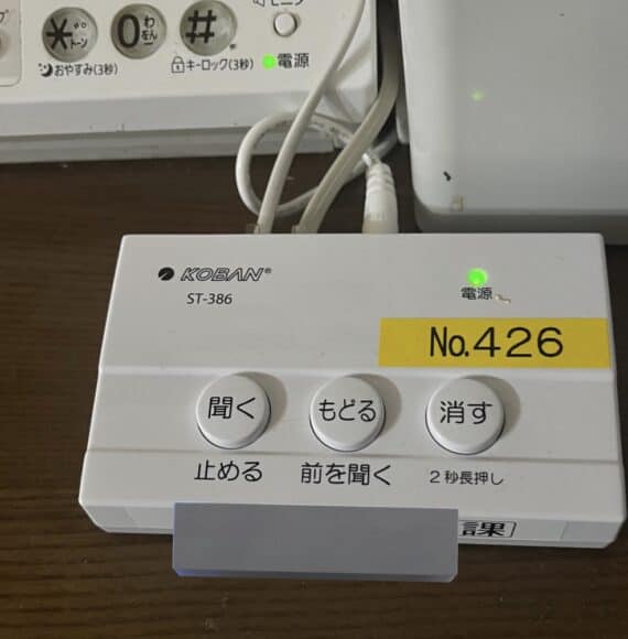 日本嚇退詐騙電話新法   強制自動錄音令騷擾來電銳減