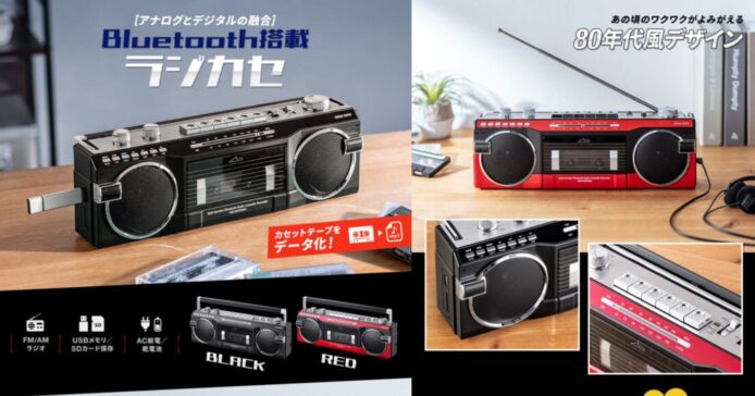 日本推出多功能藍牙 Cassette 機　可聽收音機、轉錄 Cassette 帶成 MP3