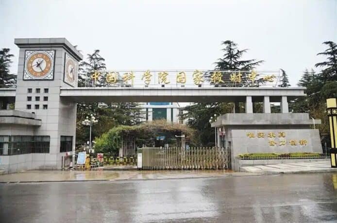 中國科學院國家授時中心