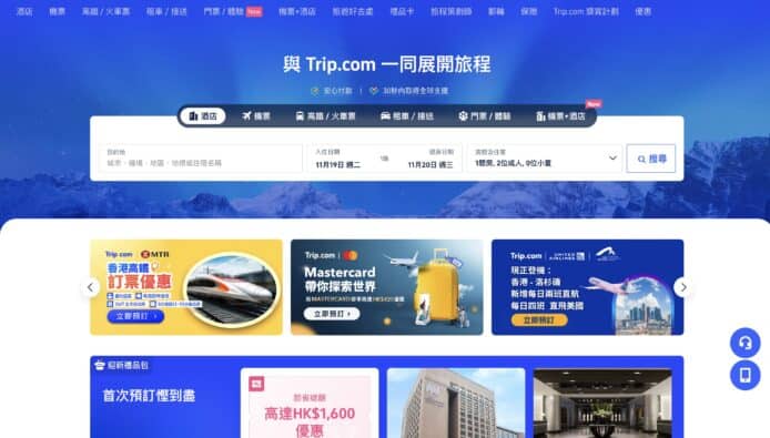 10 大旅遊平台全部追蹤用戶資料　私隱專員：應先徵求用戶同意