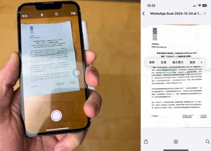 【教學+實測】WhatsApp 掃描變 PDF 功能　一鍵紙本文件轉 PDF + 可複製內文