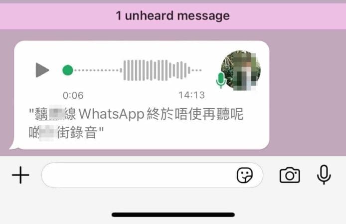 【實試 + 教學】WhatsApp 語音訊息轉文字新功能   毋須再聽幾分鐘 Voice Message
