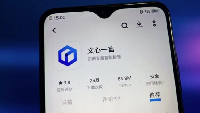 中國 Apple Intelligence 極有機會用百度 AI   傳 Apple 正與百度合作調整 AI 模型
