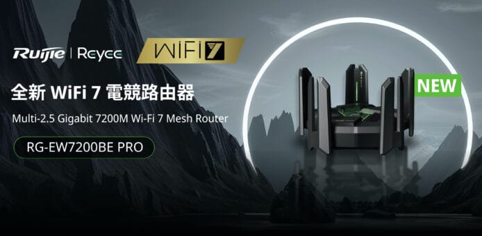 Ruijie Reyee 全新 WiFi 7 路由器  支援 2.5G 寬頻專為遊戲玩家而設