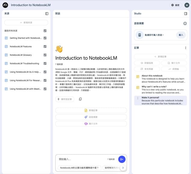 Google NotebookLM