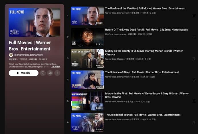 華納兄弟 YouTube 上架 16 部免費電影   《Critters 4》等經典之作免費觀看