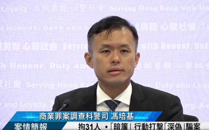 Deep Fake 技術誘騙投資虛擬貨幣　警「暗簾行動」拘 31 人涉款 3,400 萬