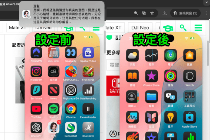 【教學】不想在 Mac 顯示 iPhone 通知？　兩個簡單設定方法保障私隱 + 增強專注力