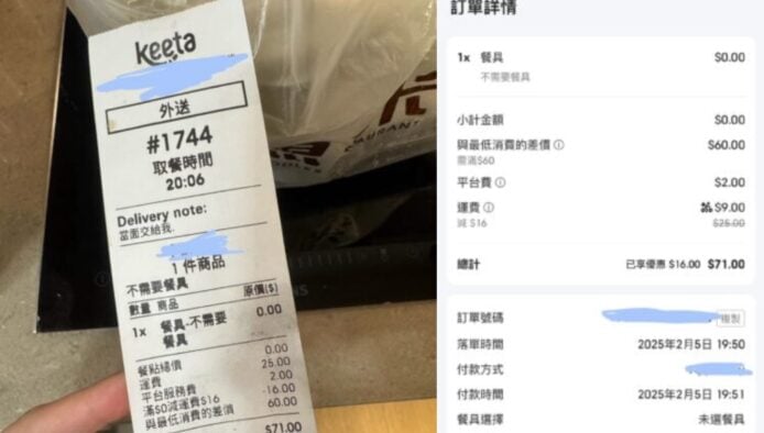 再有人叫外賣單點「餐具」收$71    外賣員與餐廳幫她補鑊最終有餐食