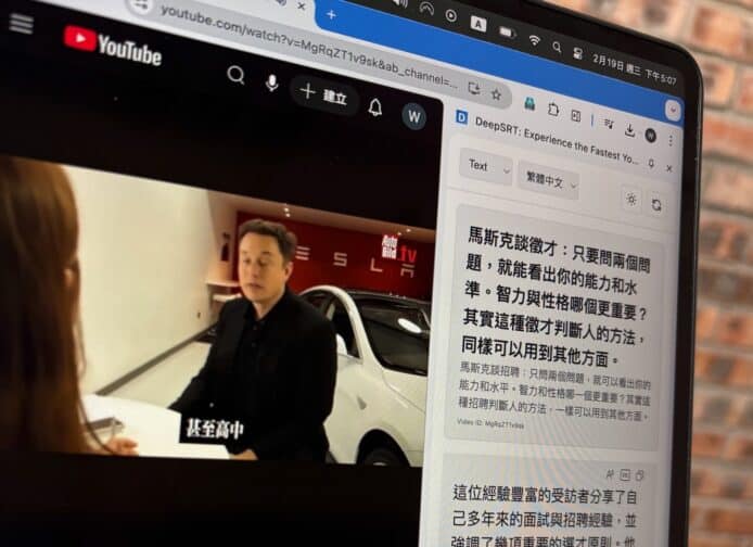 YouTube 免費 AI 中文總結 + AI 繁中字幕教學  「DeepSRT」香港用免 VPN、外語片輕鬆中文睇
