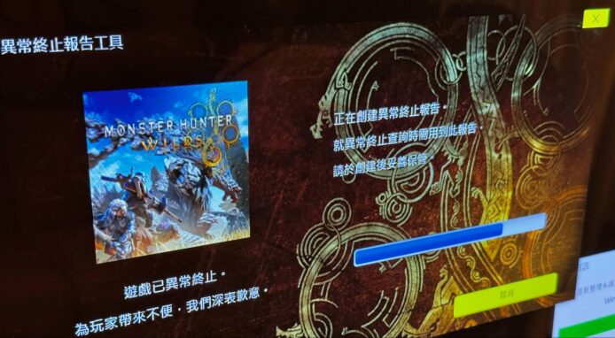 【教學】《MH Wilds 魔物獵人荒野》PC版開Game即Crash  小編兩部電腦出事 + 解決法分享