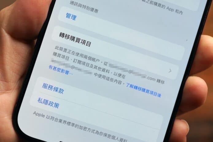 Apple ID 購買項目轉移其他帳戶  Apple 帳戶管理新功能  教學、注意事項