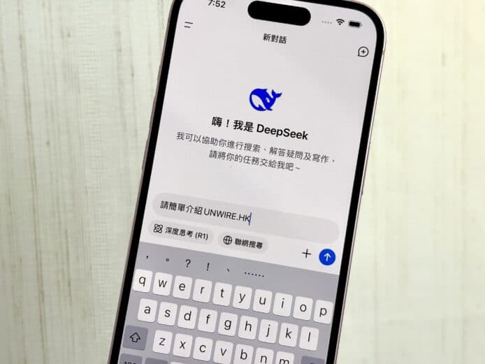DeepSeek 初心教學 + 懶人包　AI 人工智能幫你解決生活難題
