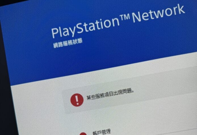 PlayStation 網絡服務全球死機   影響 PSN 多款熱門遊戲的連線功能