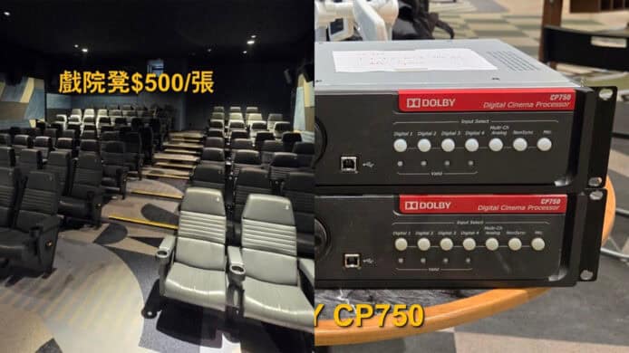 V Walk 嘉禾戲院變賣設備   網民入手戲院音響器材、喇叭：「一定係好嘢」